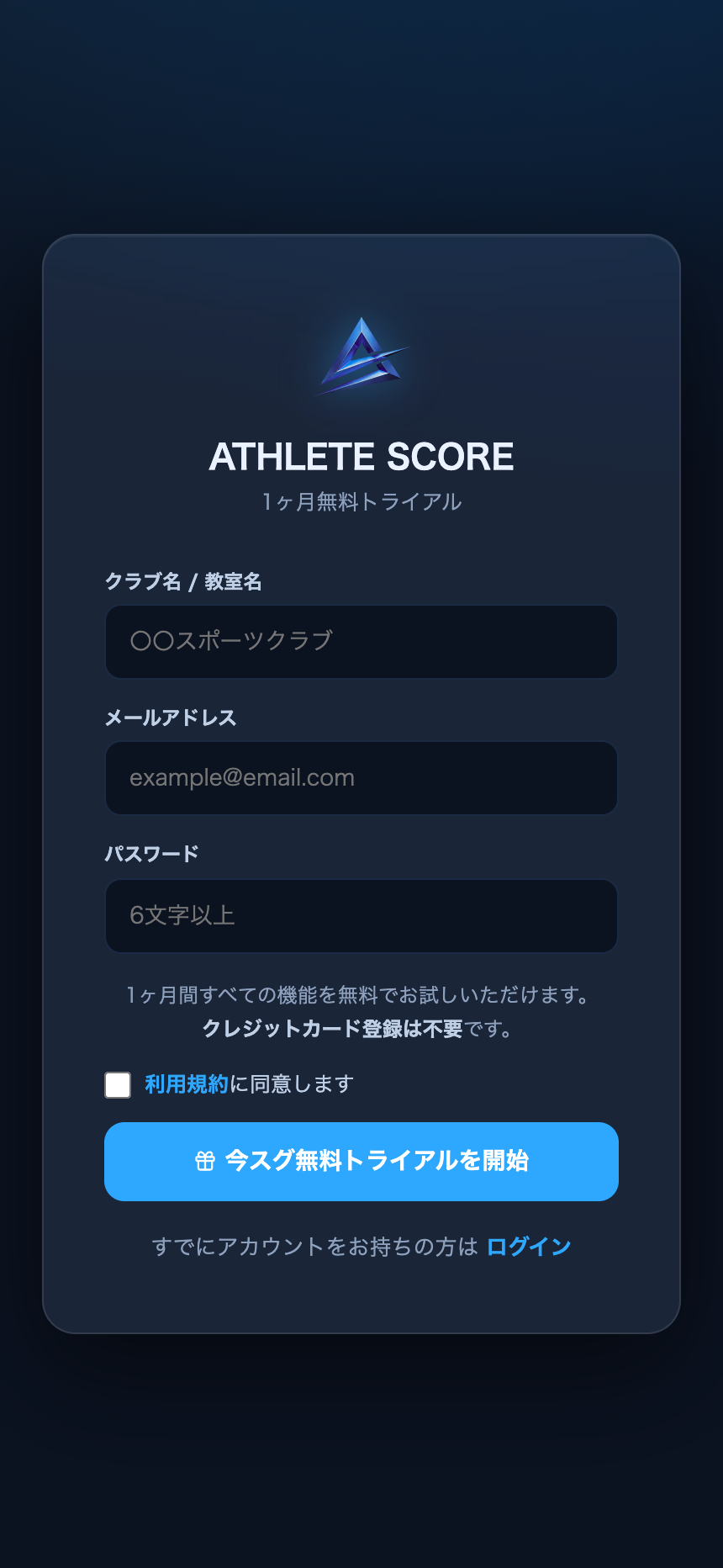 新規登録